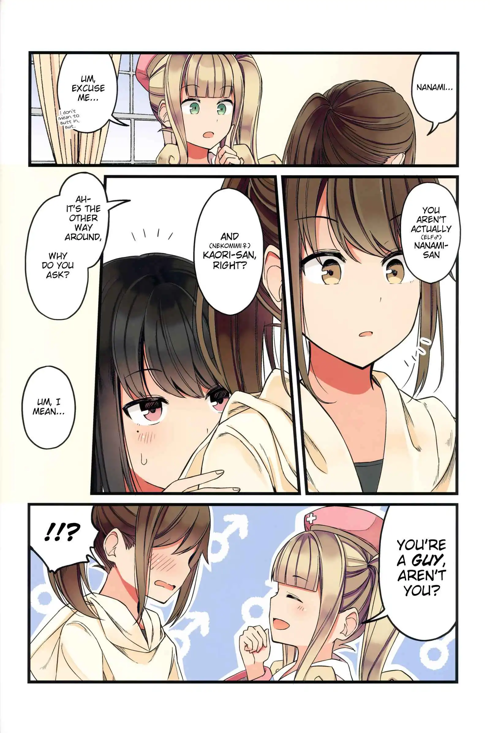 Hanging Out with a Gamer Girl [ALL CHAPTERS] Chapter 46.5 12